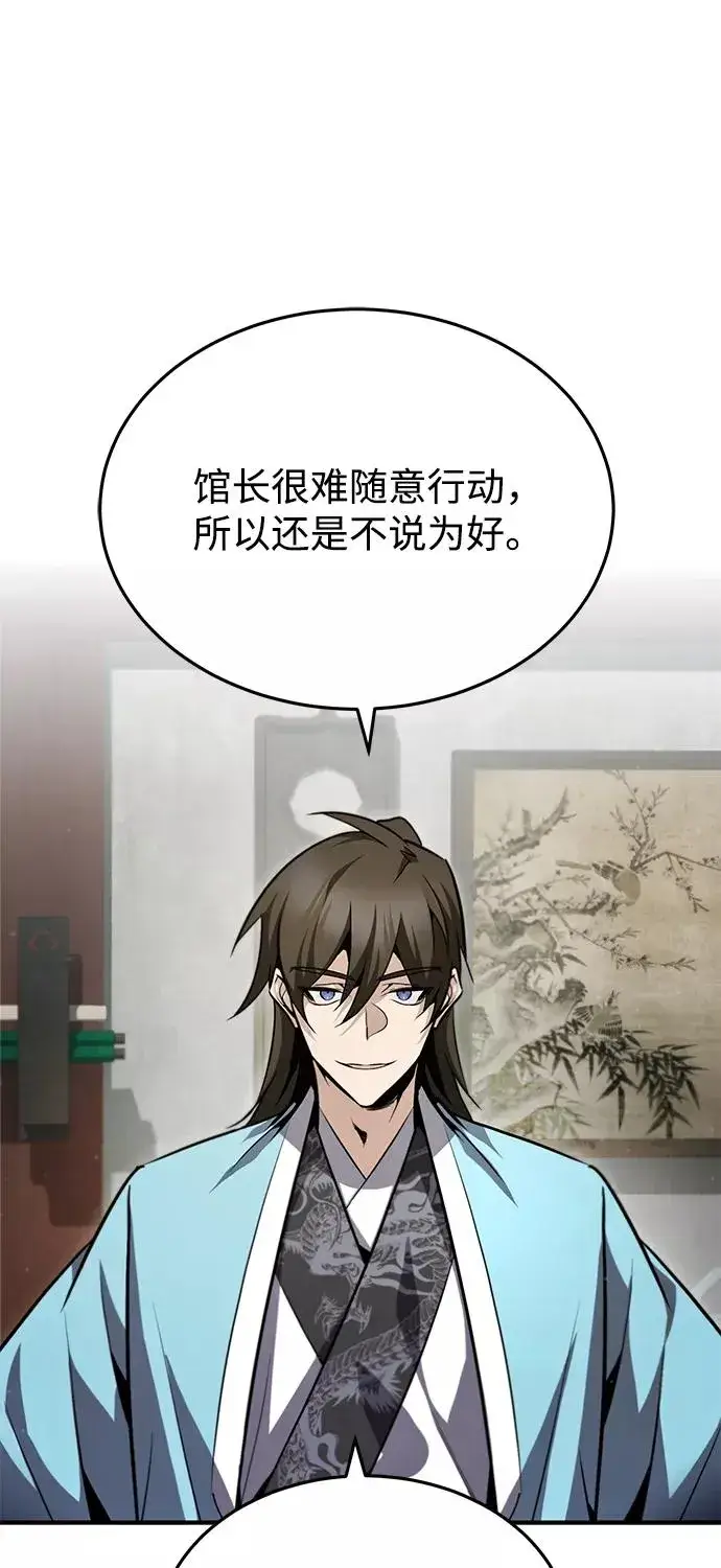 漫画《绝世名师百师父》[第42话] 还是担心考试吧第75张图