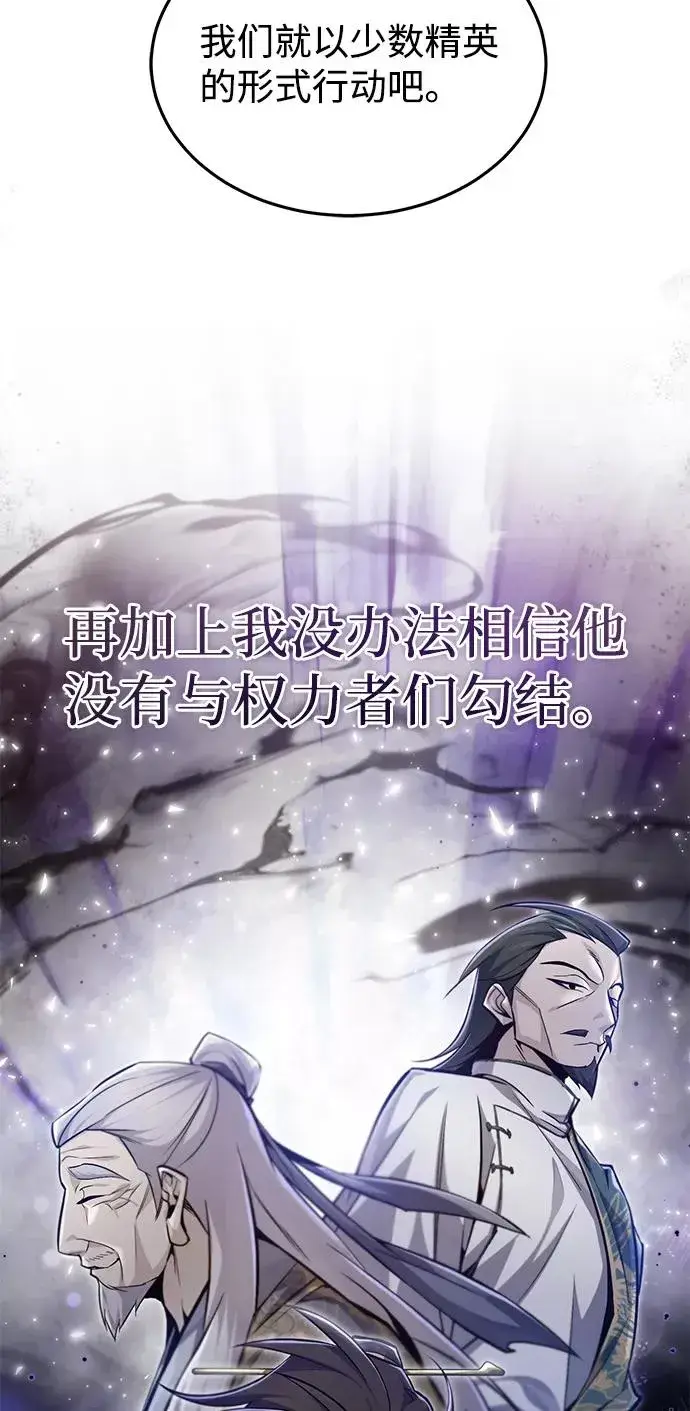 漫画《绝世名师百师父》[第42话] 还是担心考试吧第76张图