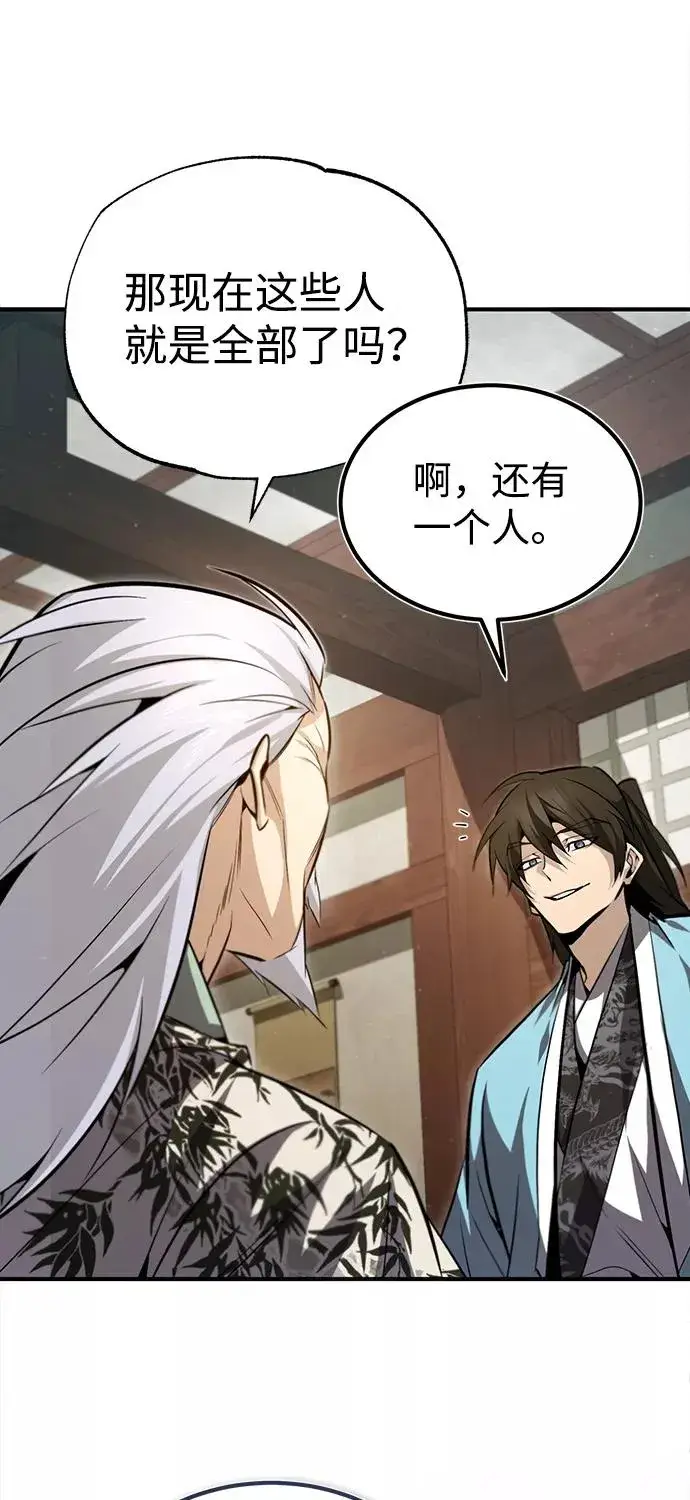 漫画《绝世名师百师父》[第42话] 还是担心考试吧第78张图