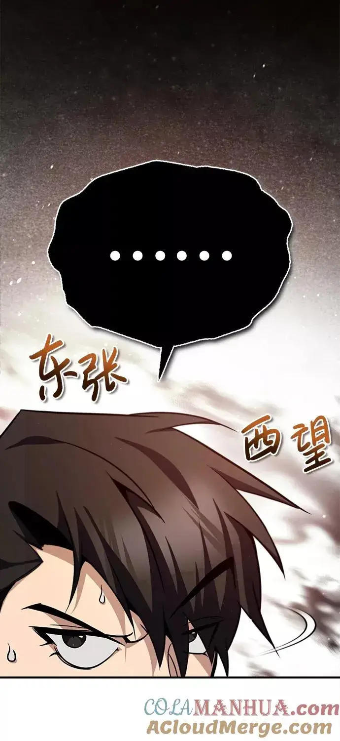 漫画《绝世名师百师父》[第42话] 还是担心考试吧第81张图