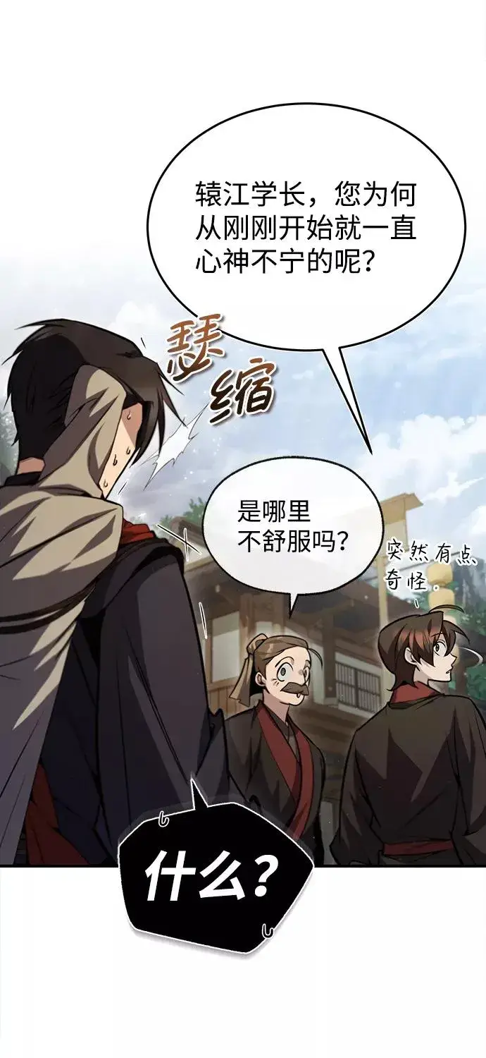 漫画《绝世名师百师父》[第42话] 还是担心考试吧第82张图