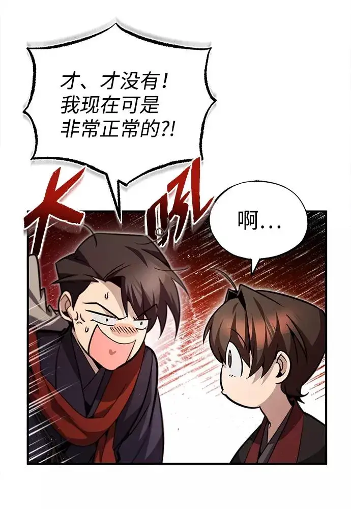 漫画《绝世名师百师父》[第42话] 还是担心考试吧第83张图