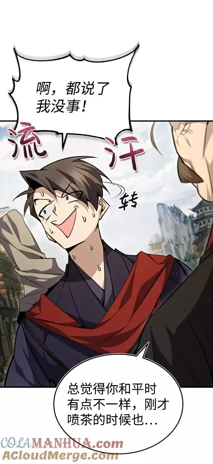 漫画《绝世名师百师父》[第42话] 还是担心考试吧第85张图