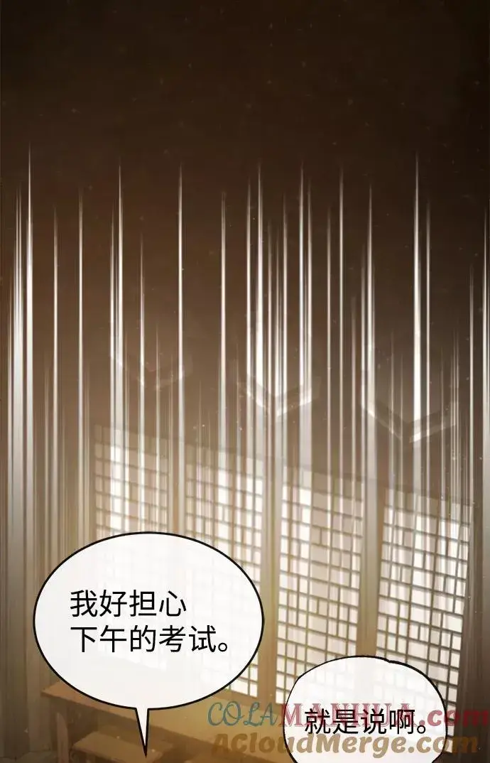 漫画《绝世名师百师父》[第42话] 还是担心考试吧第89张图
