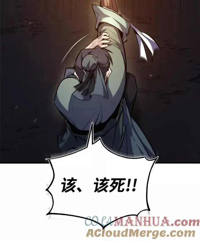漫画《绝世名师百师父》[第42话] 还是担心考试吧第9张图