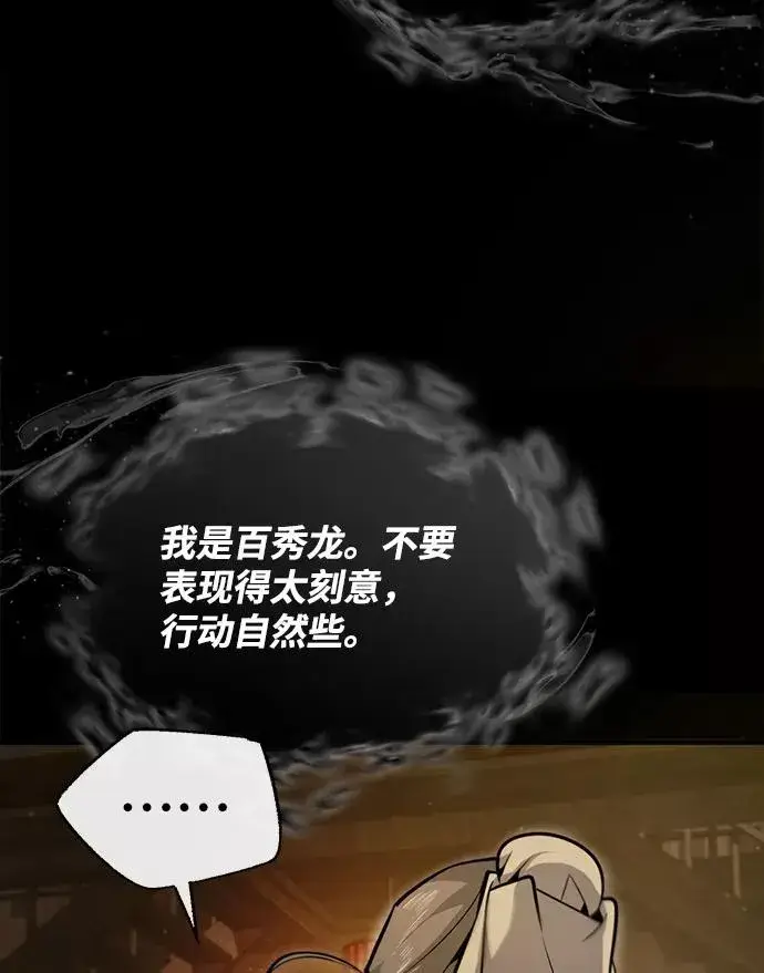 漫画《绝世名师百师父》[第42话] 还是担心考试吧第92张图