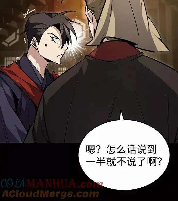 漫画《绝世名师百师父》[第42话] 还是担心考试吧第93张图