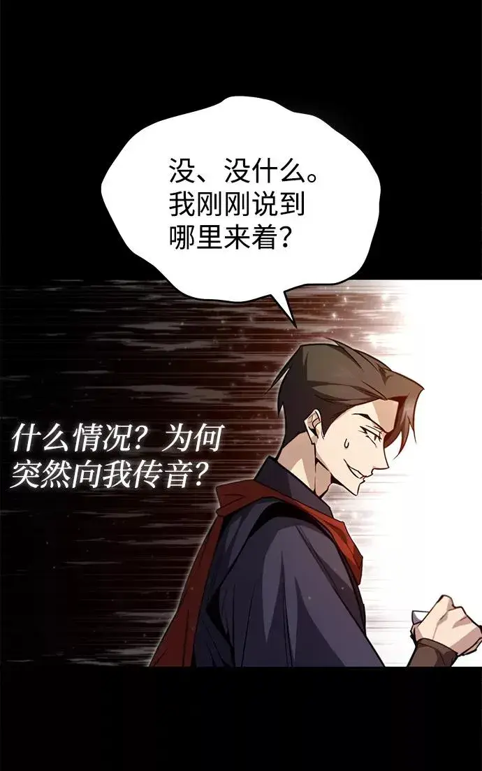 漫画《绝世名师百师父》[第42话] 还是担心考试吧第94张图