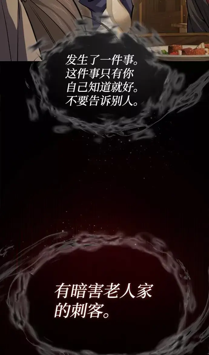 漫画《绝世名师百师父》[第42话] 还是担心考试吧第96张图