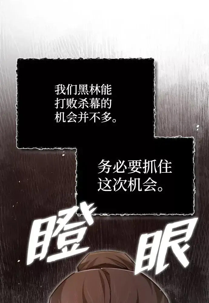 漫画《绝世名师百师父》[第43话] 好狠毒啊第10张图