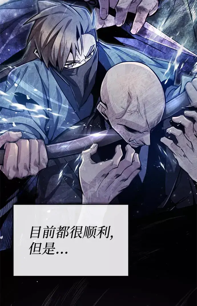 漫画《绝世名师百师父》[第43话] 好狠毒啊第100张图