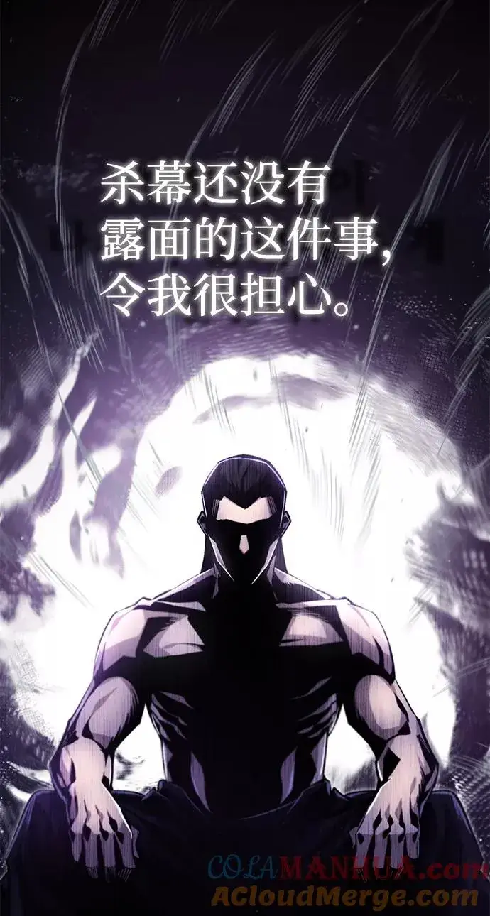 漫画《绝世名师百师父》[第43话] 好狠毒啊第101张图