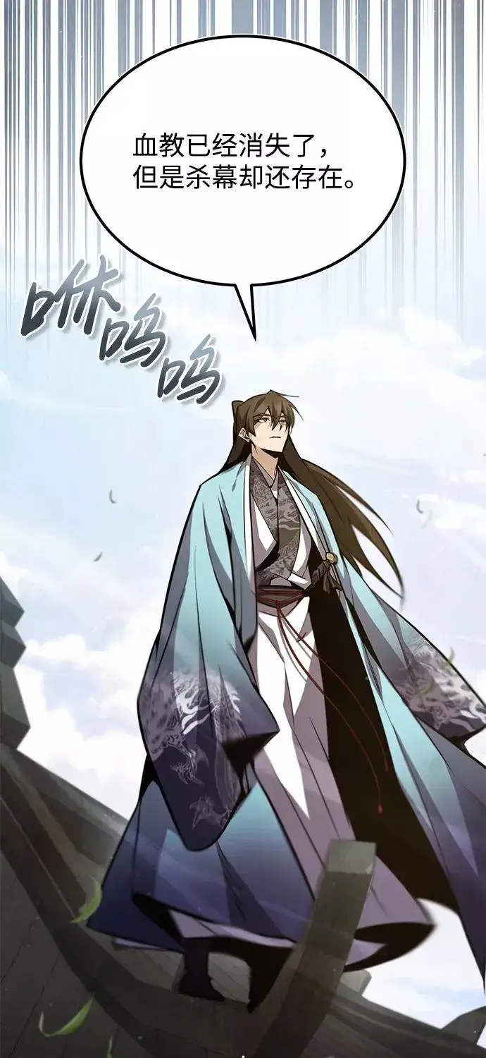漫画《绝世名师百师父》[第43话] 好狠毒啊第103张图