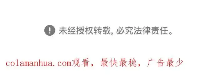 漫画《绝世名师百师父》[第43话] 好狠毒啊第106张图