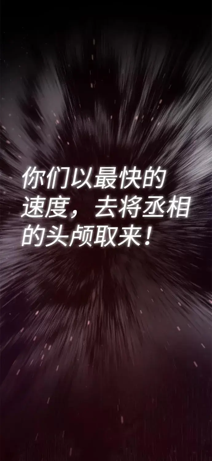 漫画《绝世名师百师父》[第43话] 好狠毒啊第12张图