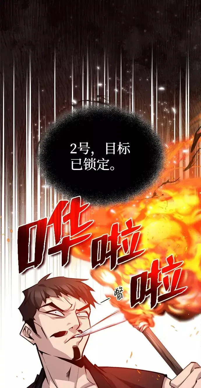 漫画《绝世名师百师父》[第43话] 好狠毒啊第14张图