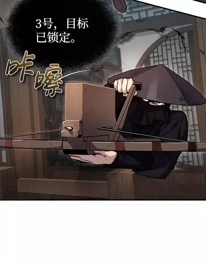 漫画《绝世名师百师父》[第43话] 好狠毒啊第16张图