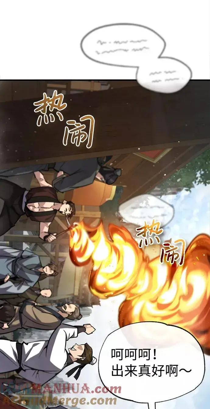 漫画《绝世名师百师父》[第43话] 好狠毒啊第17张图