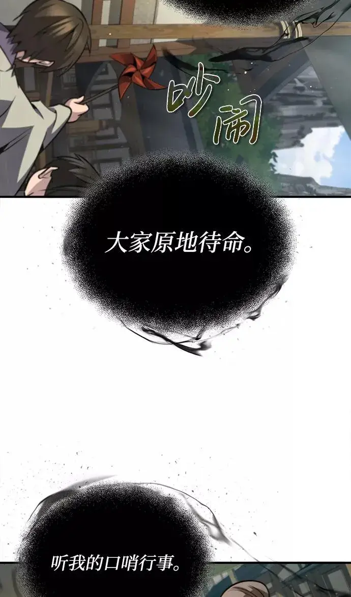 漫画《绝世名师百师父》[第43话] 好狠毒啊第19张图