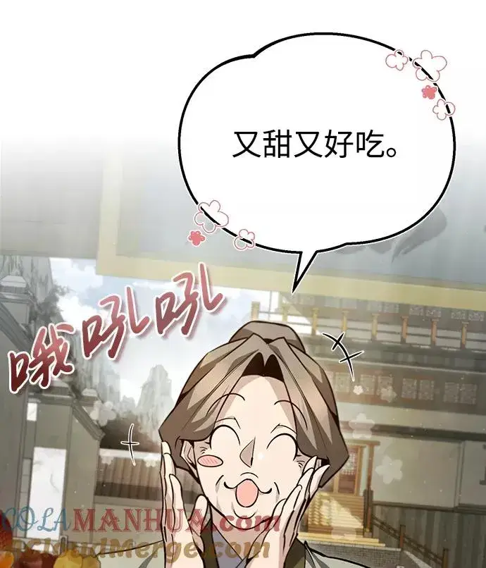 漫画《绝世名师百师父》[第43话] 好狠毒啊第21张图