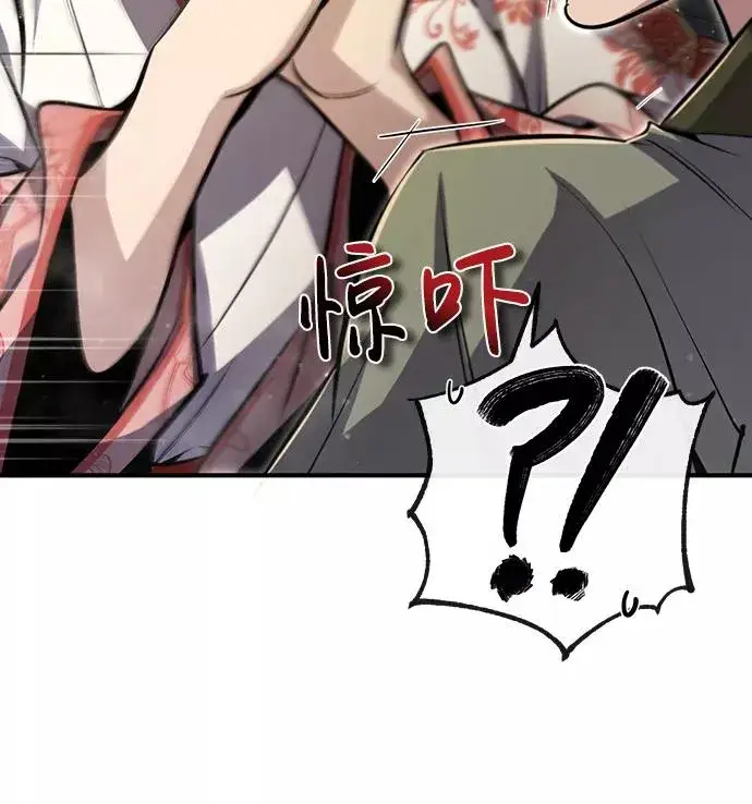 漫画《绝世名师百师父》[第43话] 好狠毒啊第28张图