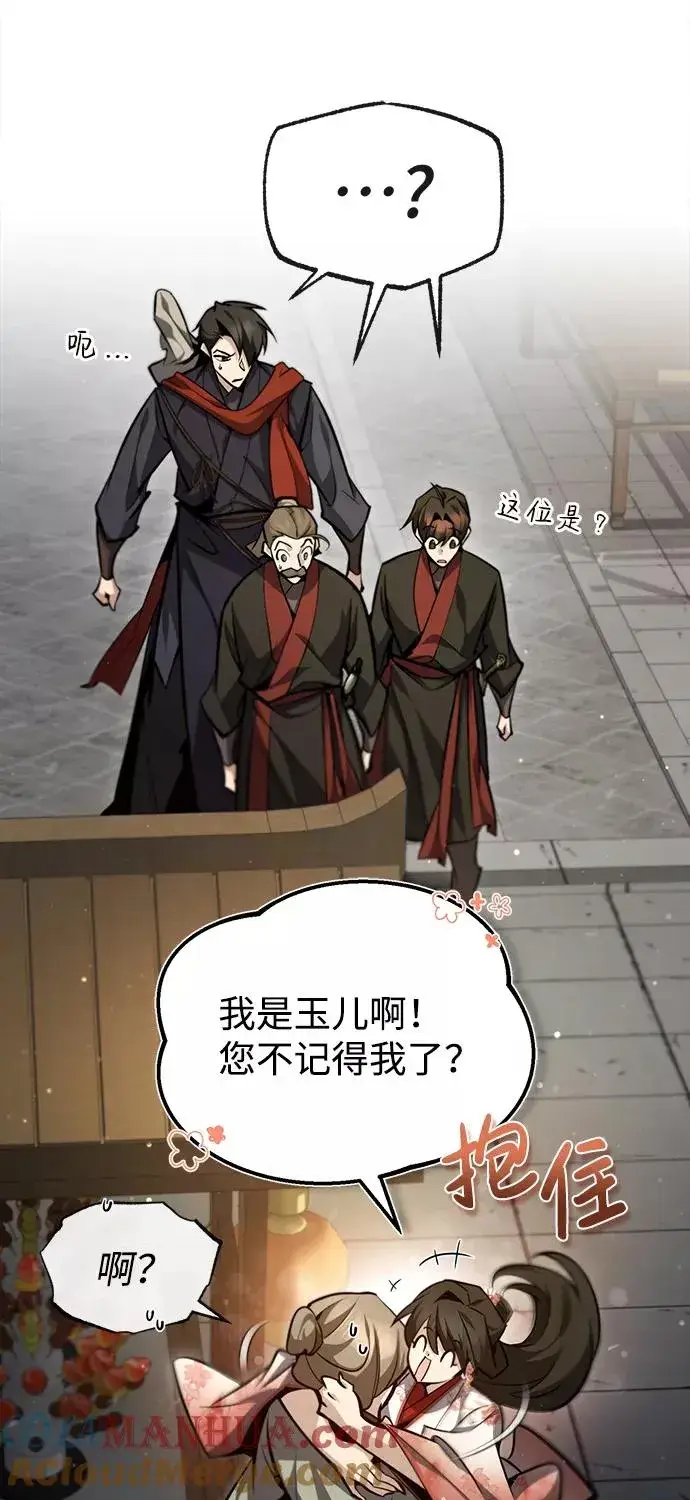 漫画《绝世名师百师父》[第43话] 好狠毒啊第29张图
