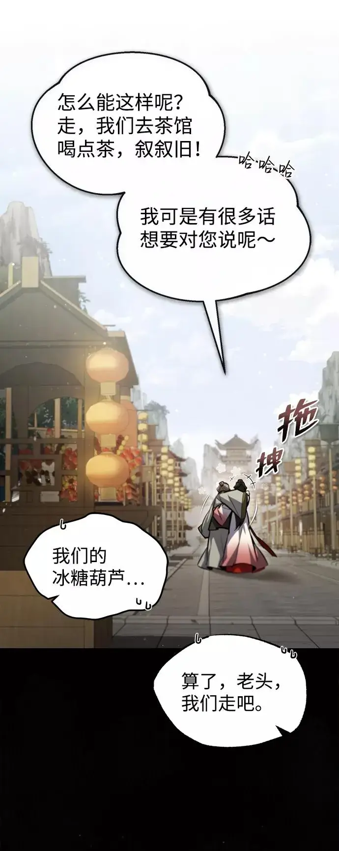 漫画《绝世名师百师父》[第43话] 好狠毒啊第32张图