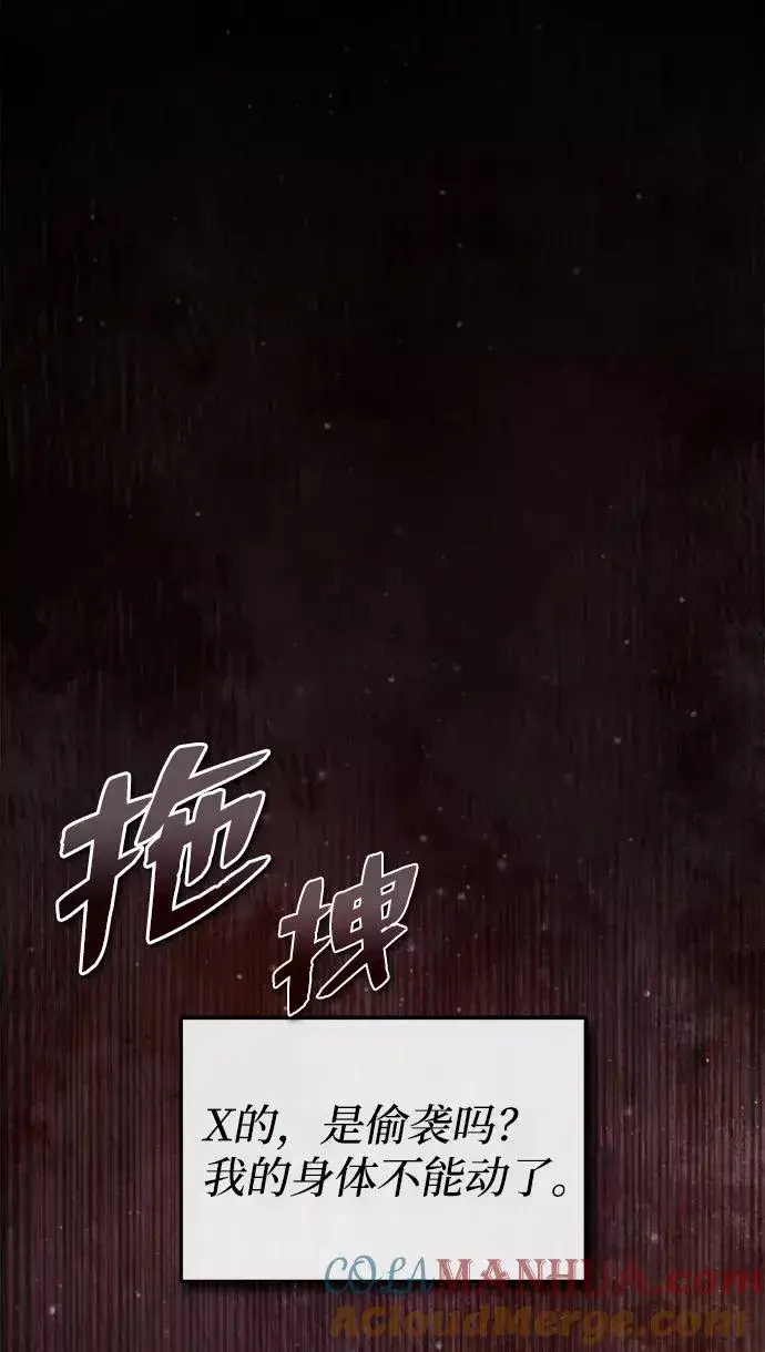 漫画《绝世名师百师父》[第43话] 好狠毒啊第33张图