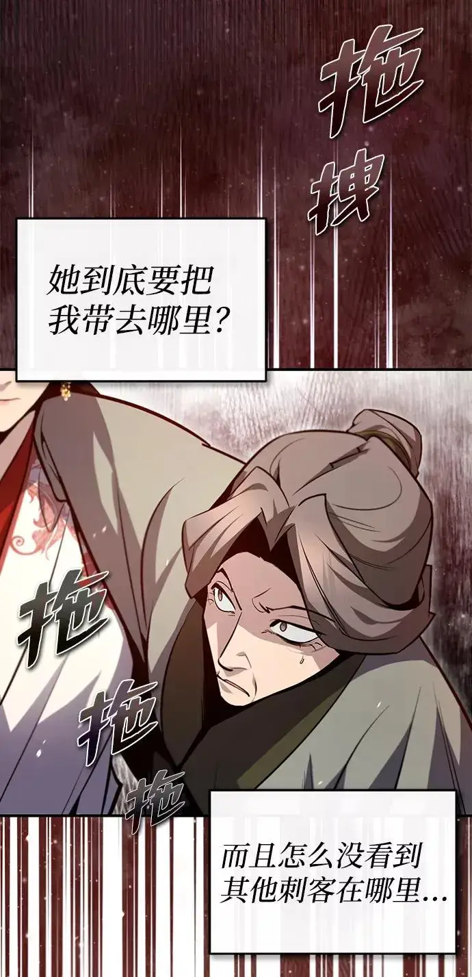 漫画《绝世名师百师父》[第43话] 好狠毒啊第34张图