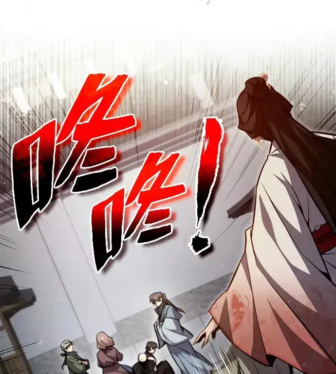 漫画《绝世名师百师父》[第43话] 好狠毒啊第36张图