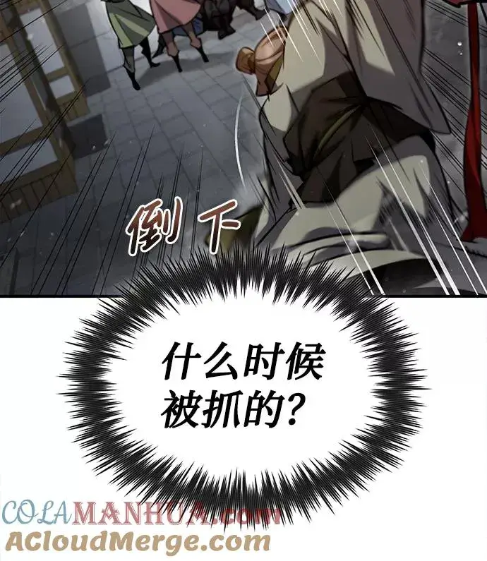 漫画《绝世名师百师父》[第43话] 好狠毒啊第37张图
