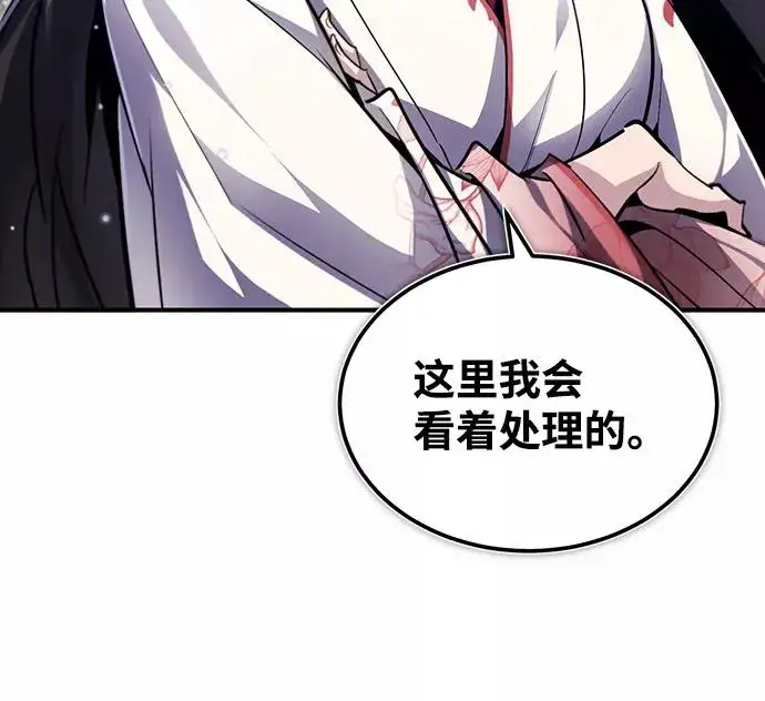 漫画《绝世名师百师父》[第43话] 好狠毒啊第39张图