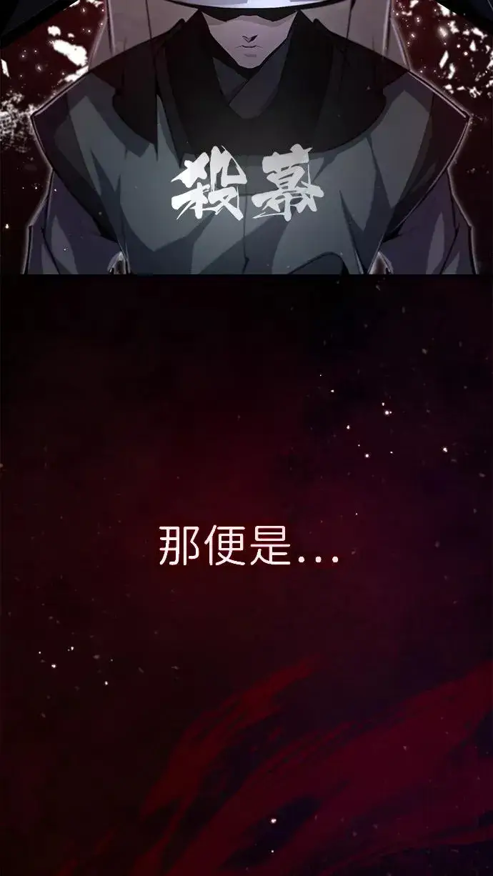 漫画《绝世名师百师父》[第43话] 好狠毒啊第4张图