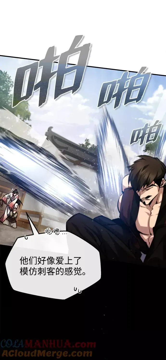 漫画《绝世名师百师父》[第43话] 好狠毒啊第41张图