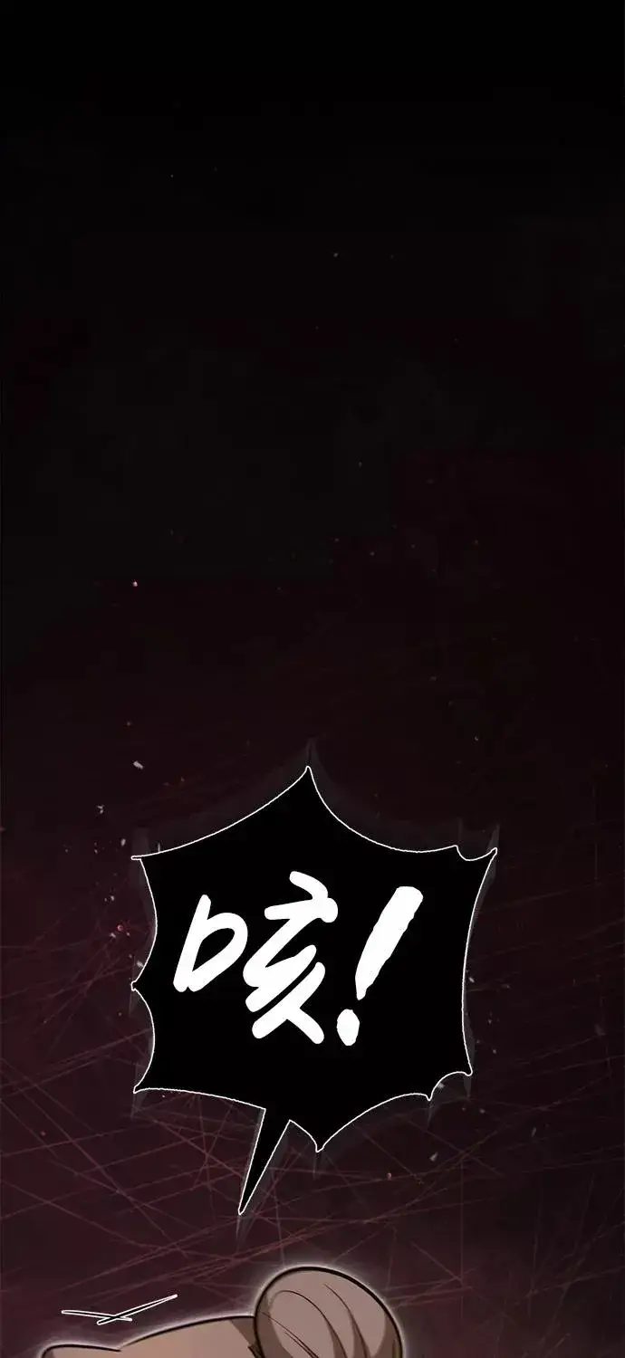 漫画《绝世名师百师父》[第43话] 好狠毒啊第42张图