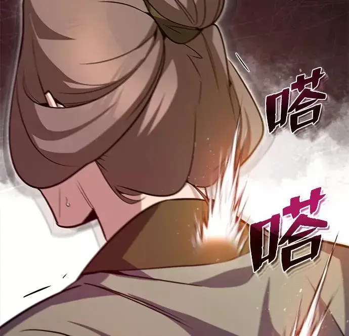 漫画《绝世名师百师父》[第43话] 好狠毒啊第43张图