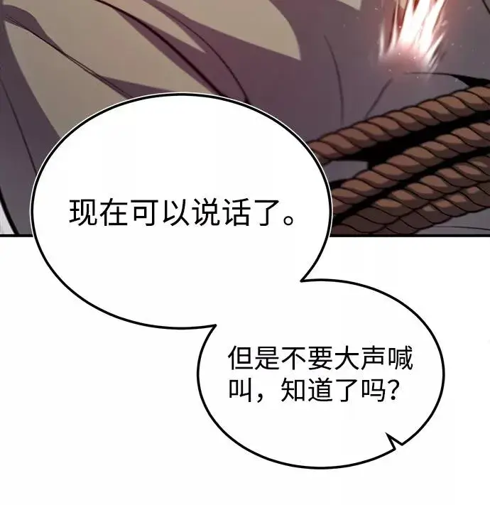 漫画《绝世名师百师父》[第43话] 好狠毒啊第44张图