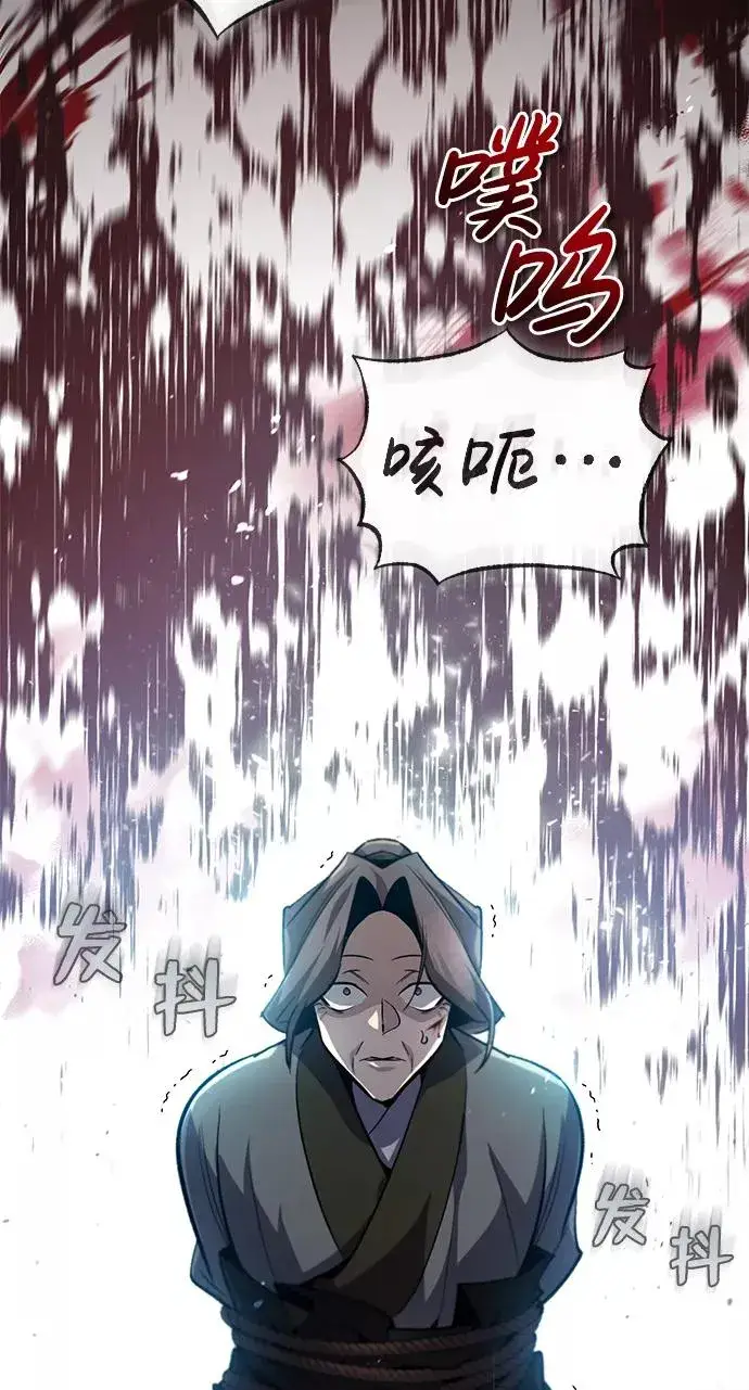 漫画《绝世名师百师父》[第43话] 好狠毒啊第54张图