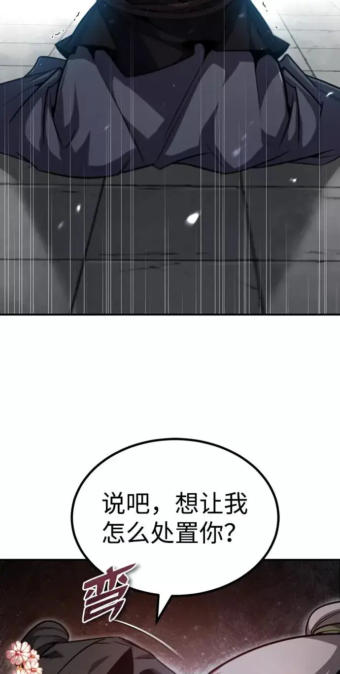 漫画《绝世名师百师父》[第43话] 好狠毒啊第55张图