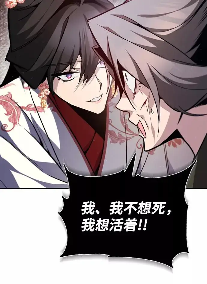 漫画《绝世名师百师父》[第43话] 好狠毒啊第56张图