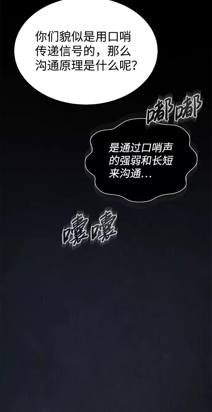 漫画《绝世名师百师父》[第43话] 好狠毒啊第58张图