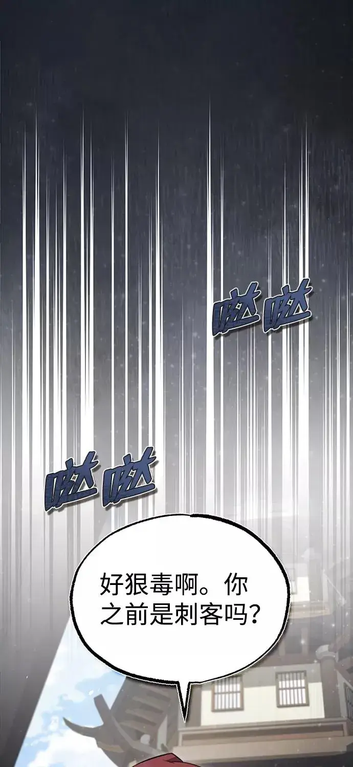 漫画《绝世名师百师父》[第43话] 好狠毒啊第59张图