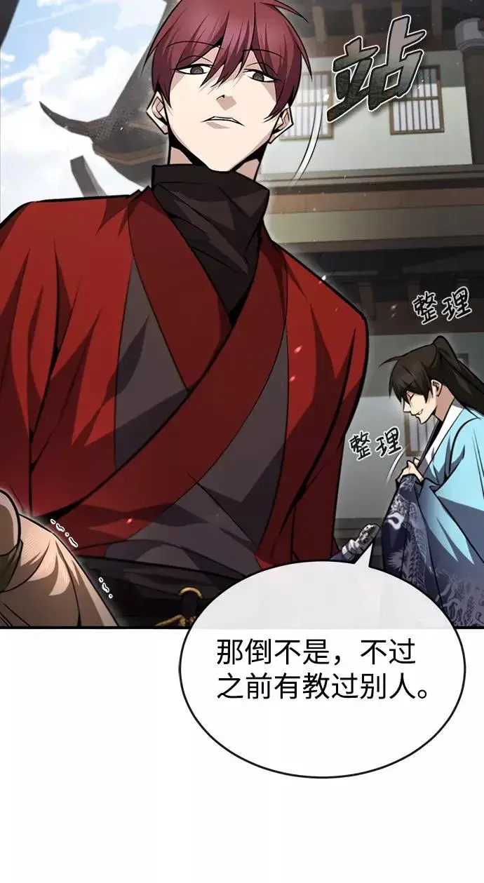 漫画《绝世名师百师父》[第43话] 好狠毒啊第60张图