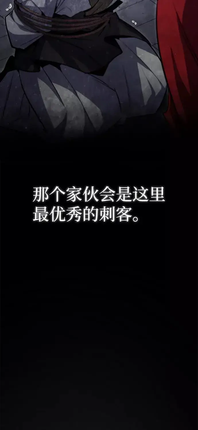 漫画《绝世名师百师父》[第43话] 好狠毒啊第63张图