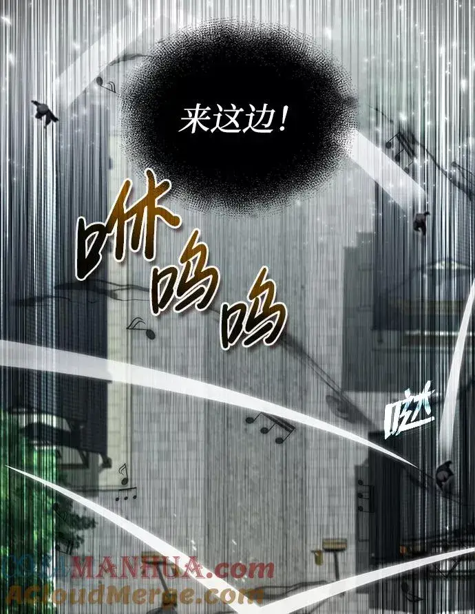 漫画《绝世名师百师父》[第43话] 好狠毒啊第65张图