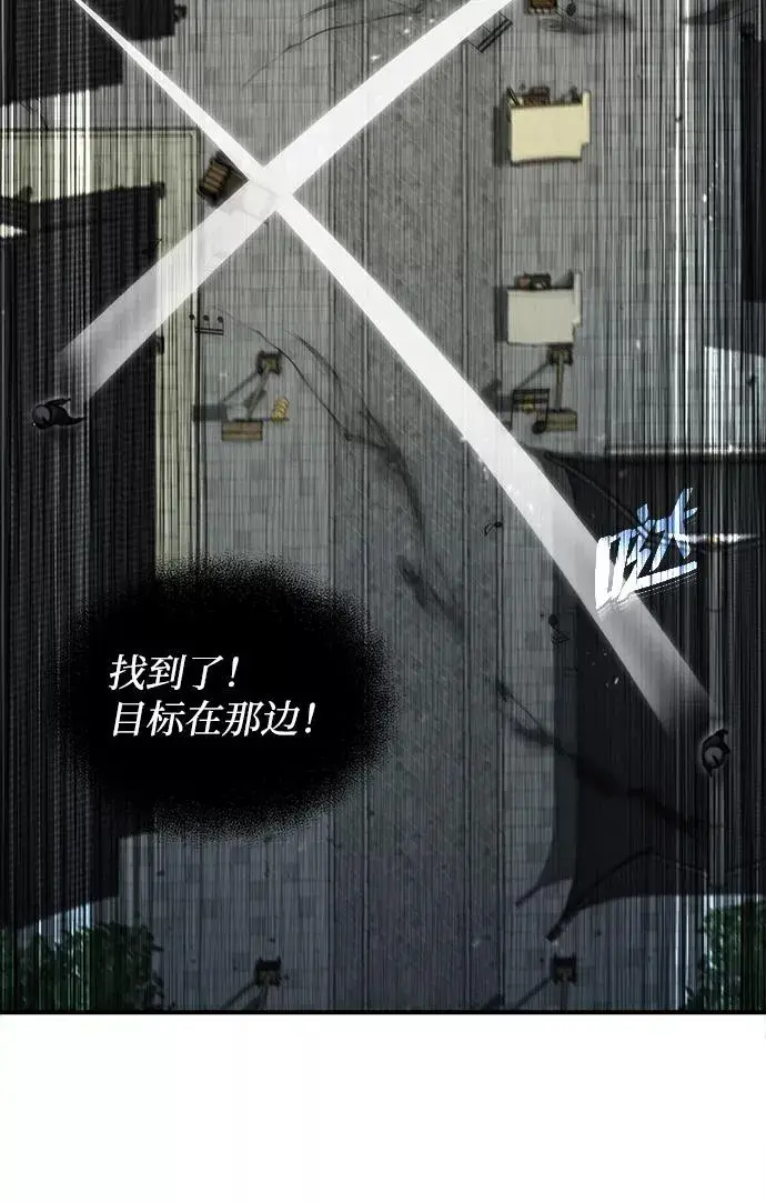 漫画《绝世名师百师父》[第43话] 好狠毒啊第67张图
