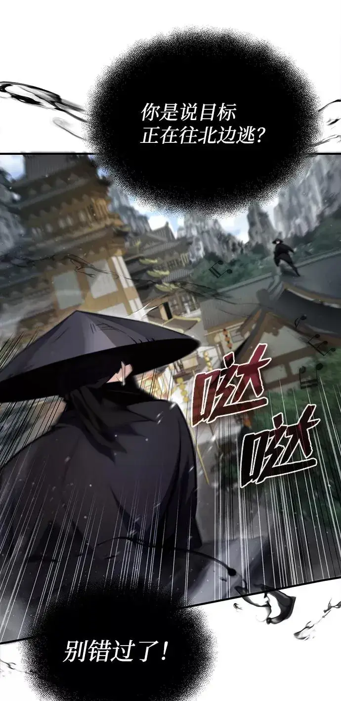 漫画《绝世名师百师父》[第43话] 好狠毒啊第68张图