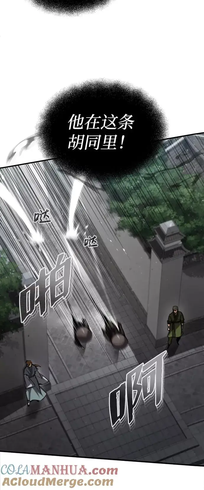 漫画《绝世名师百师父》[第43话] 好狠毒啊第69张图