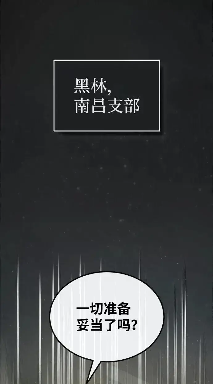 漫画《绝世名师百师父》[第43话] 好狠毒啊第7张图