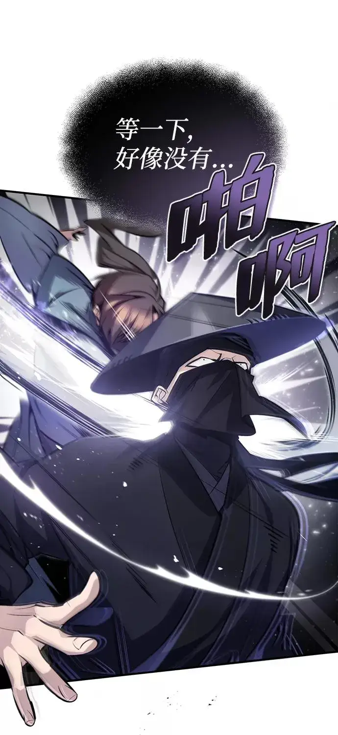 漫画《绝世名师百师父》[第43话] 好狠毒啊第70张图